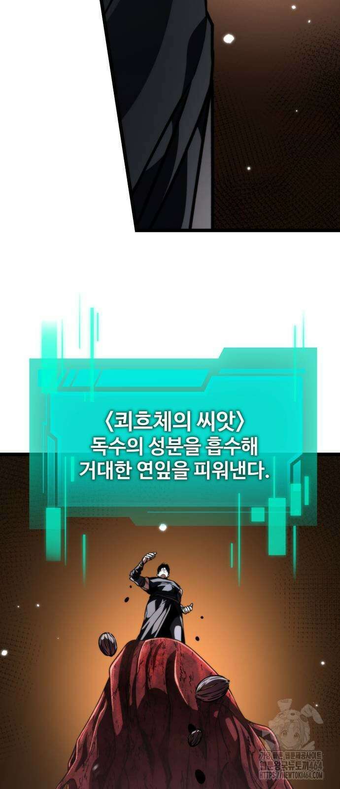환생좌 53화 11