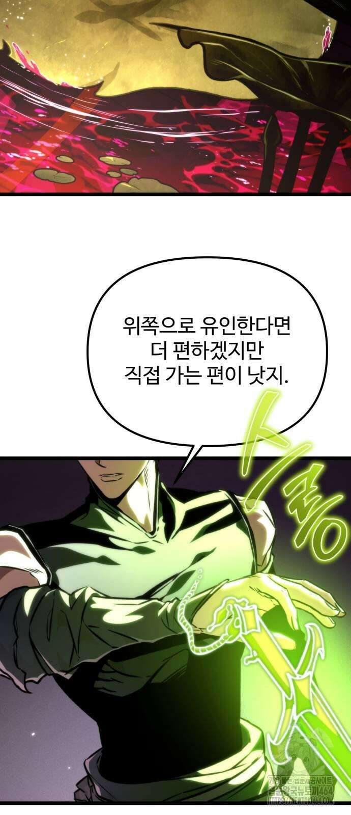 환생좌 53화 15