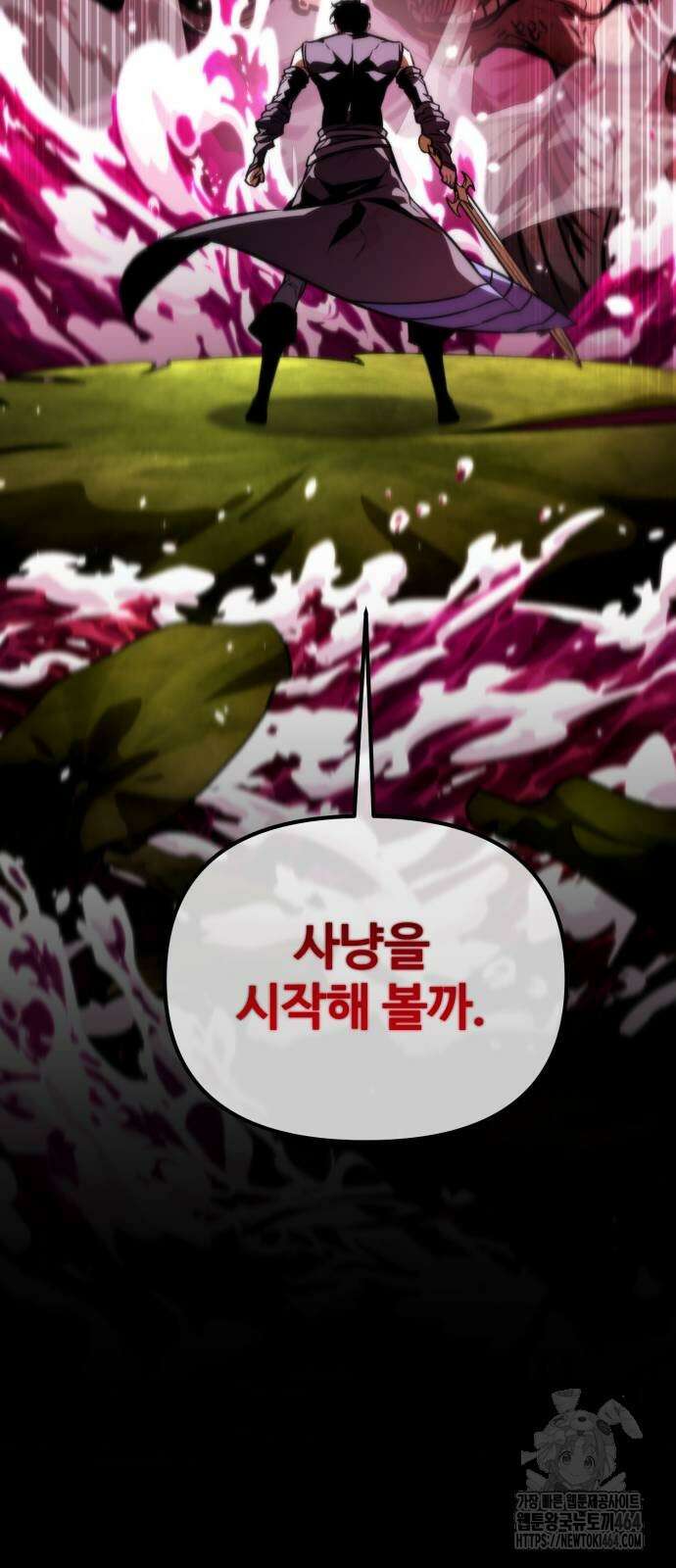 환생좌 53화 17