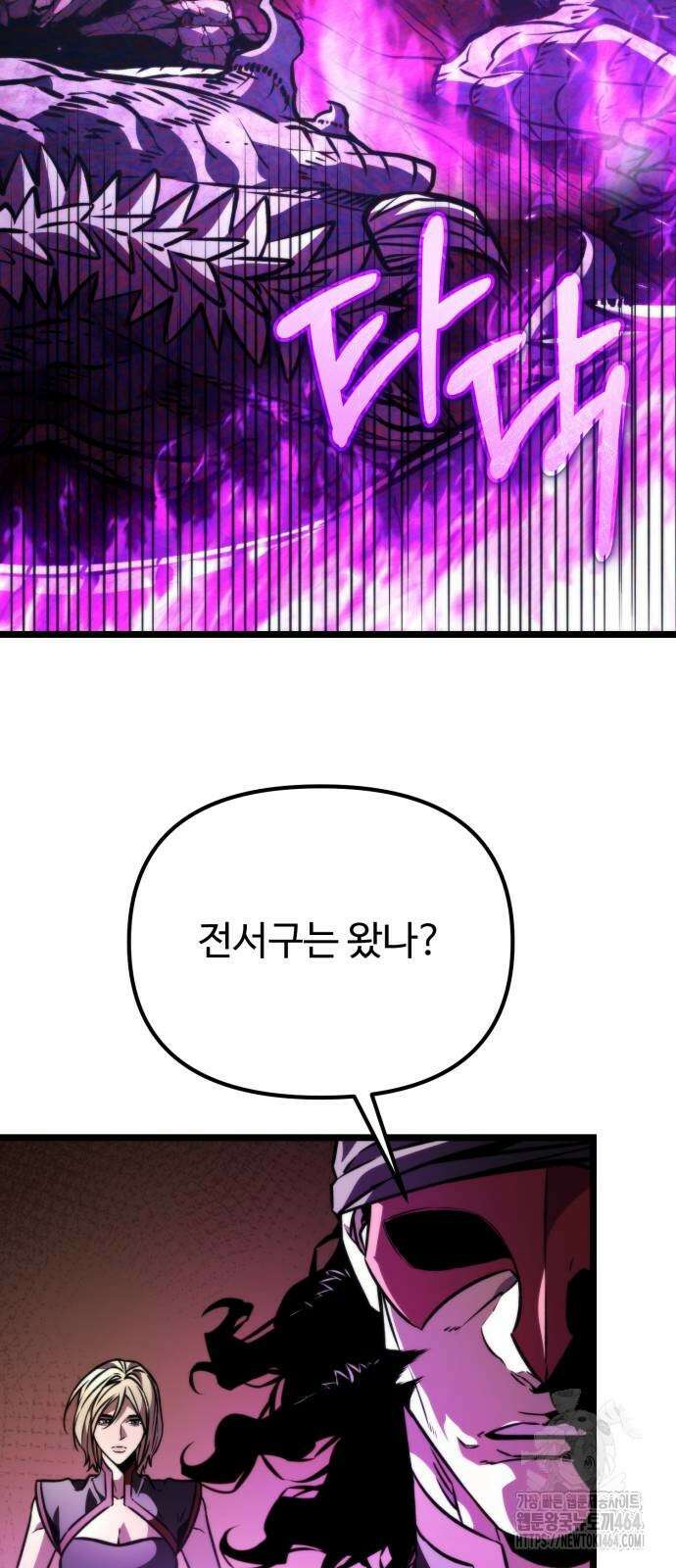 환생좌 53화 20
