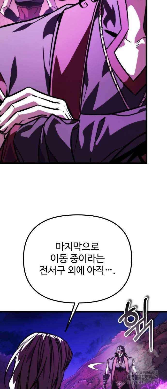 환생좌 53화 21