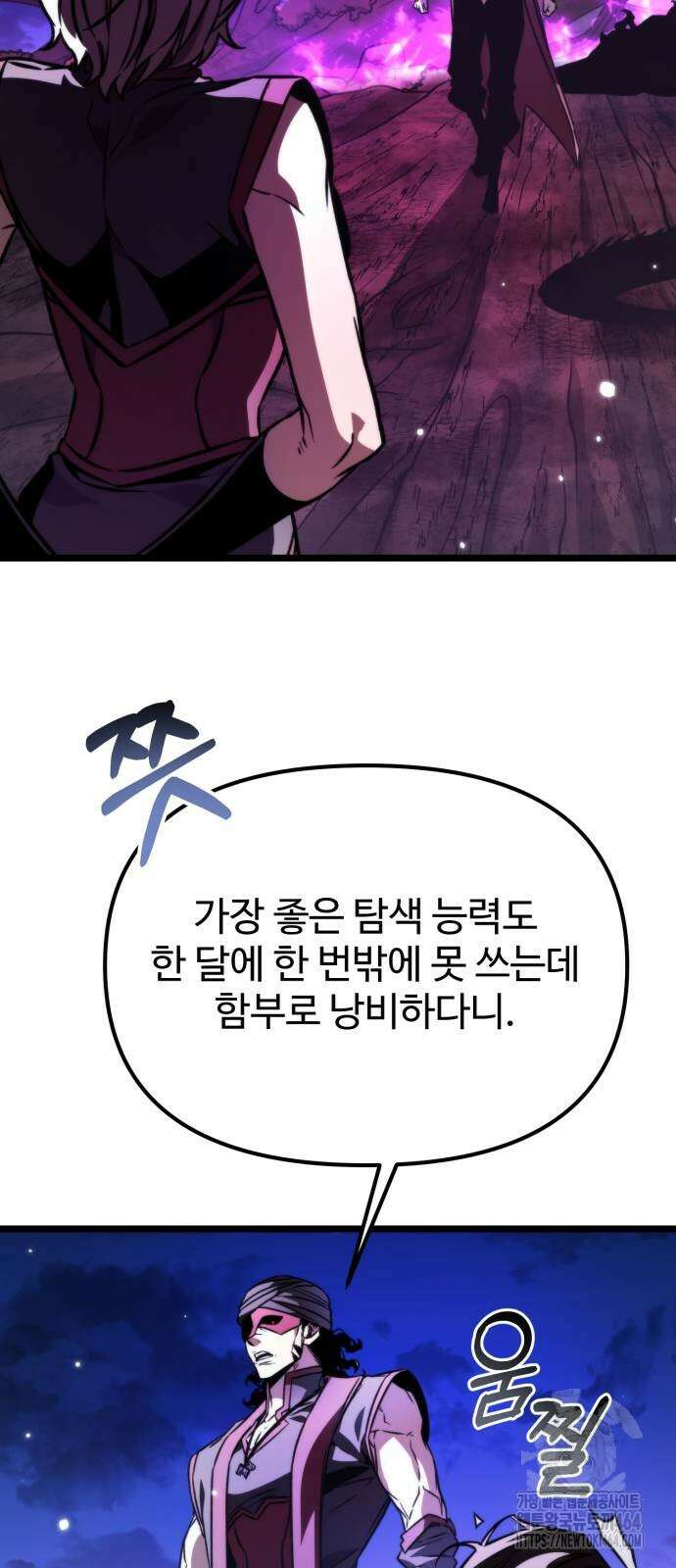 환생좌 53화 22