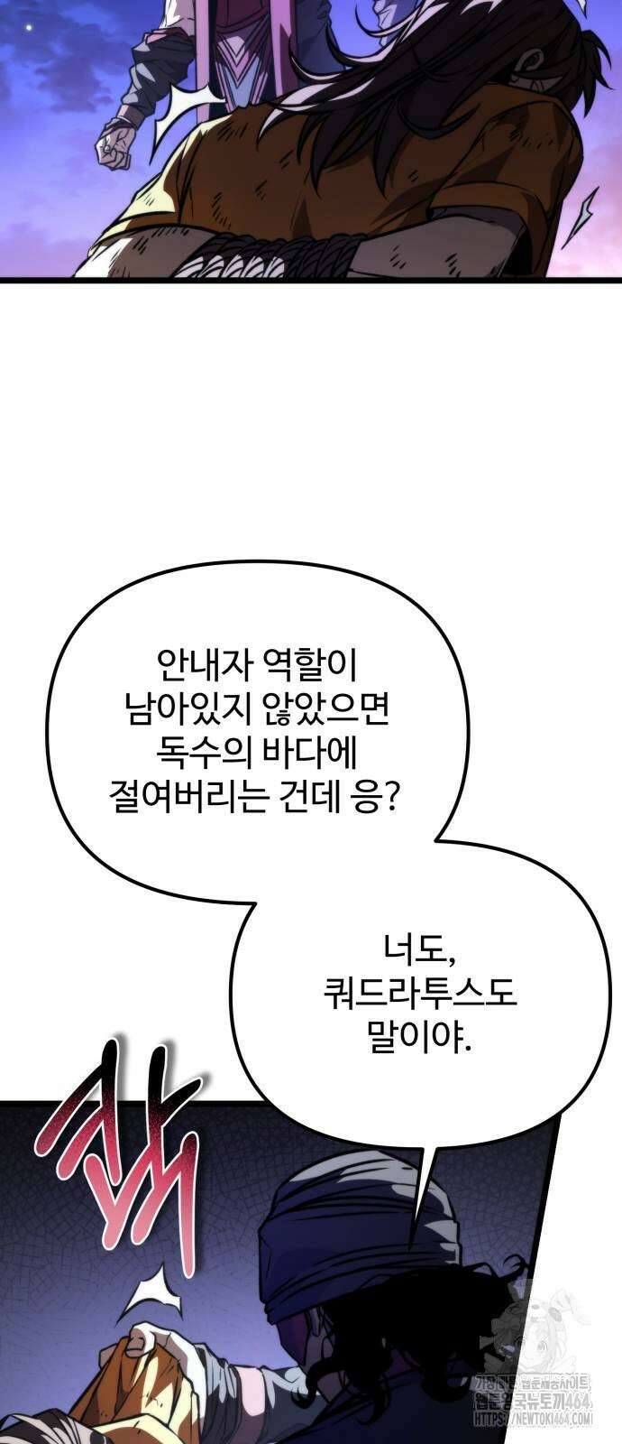 환생좌 53화 23