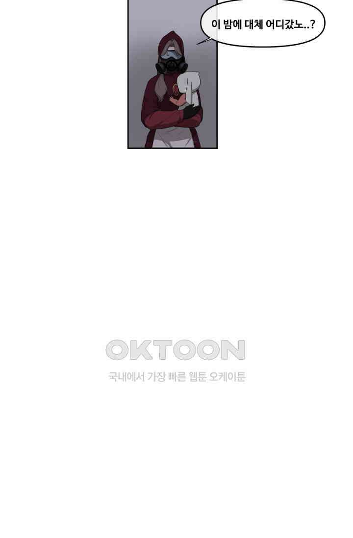 레인돌 55화 6