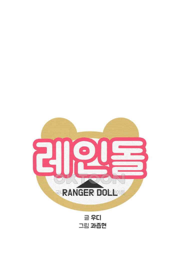 레인돌 55화 7