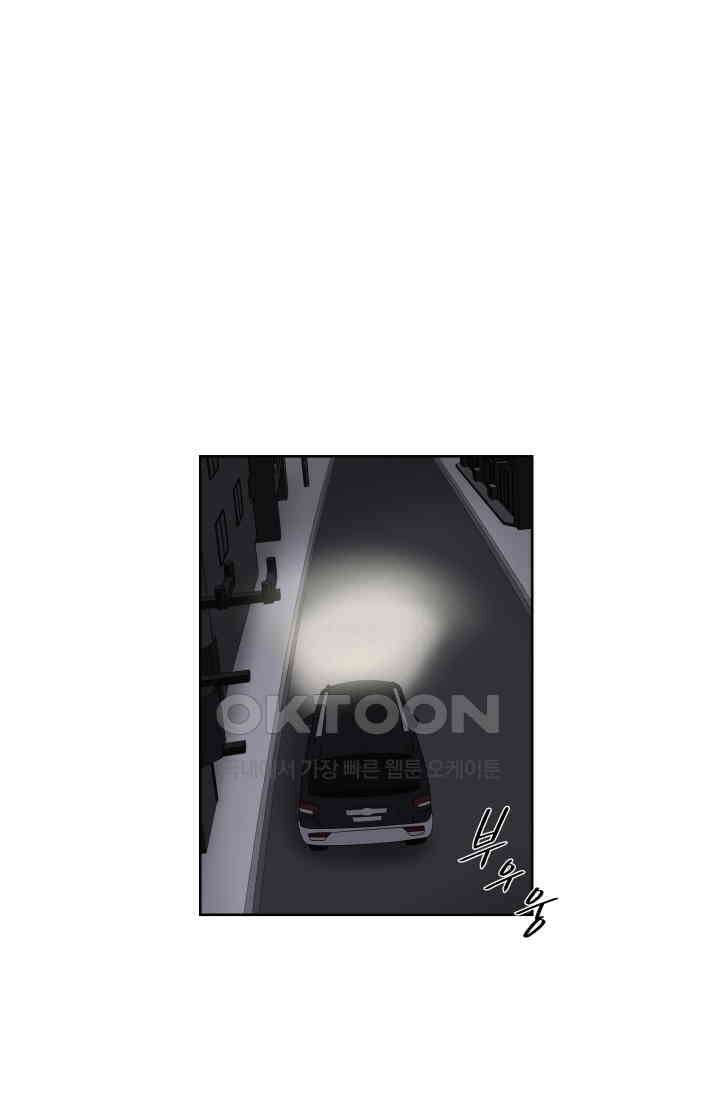 레인돌 55화 9