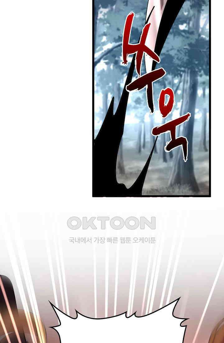마황의 귀환 471화 5
