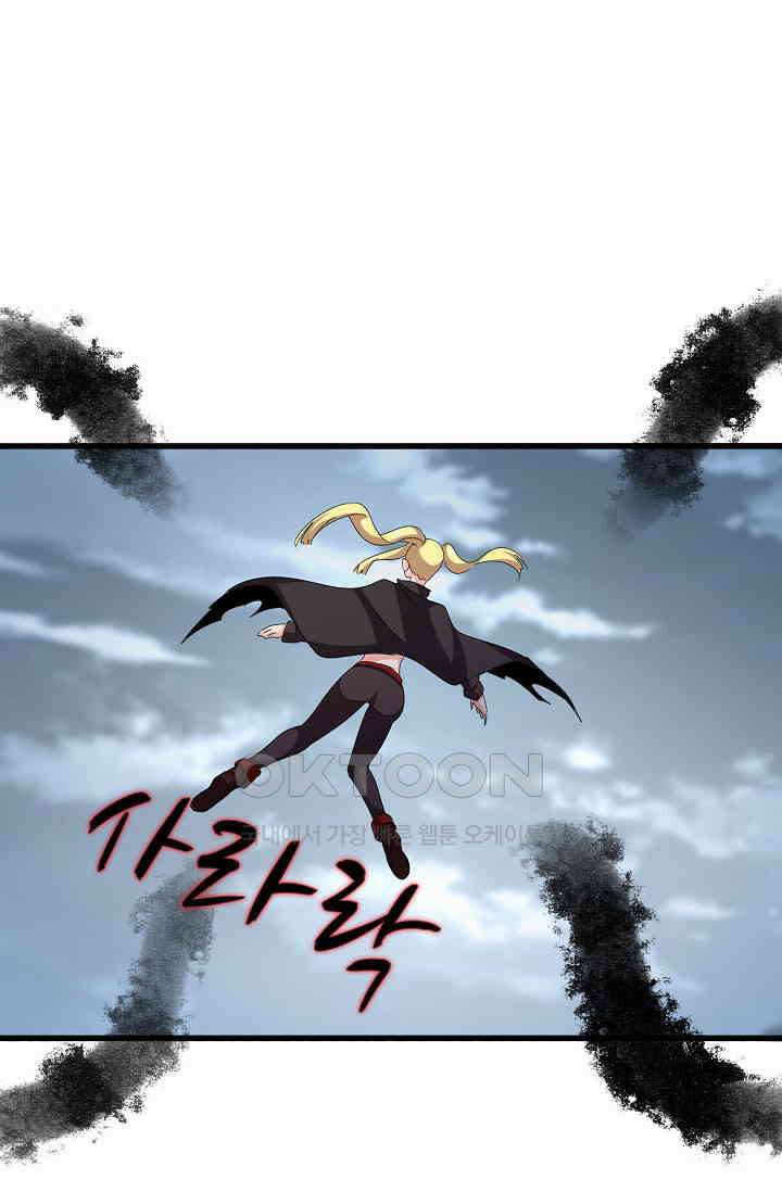 마황의 귀환 471화 15