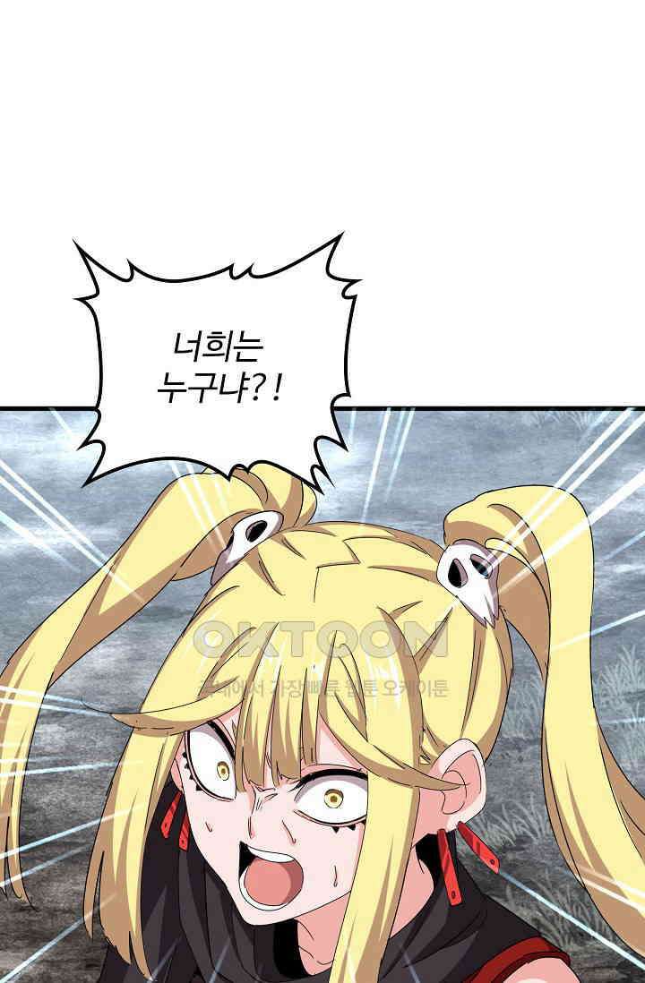 마황의 귀환 471화 22