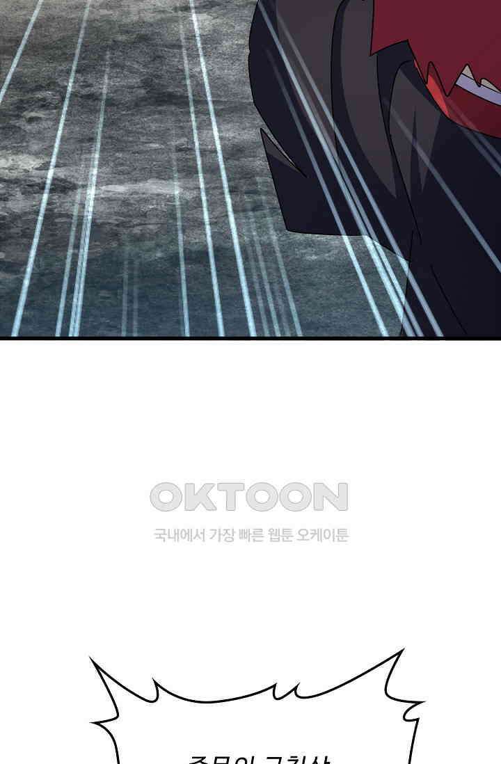 마황의 귀환 471화 47