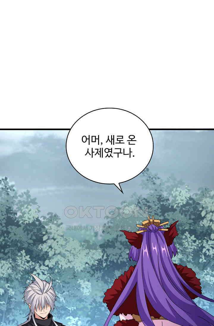마황의 귀환 471화 55