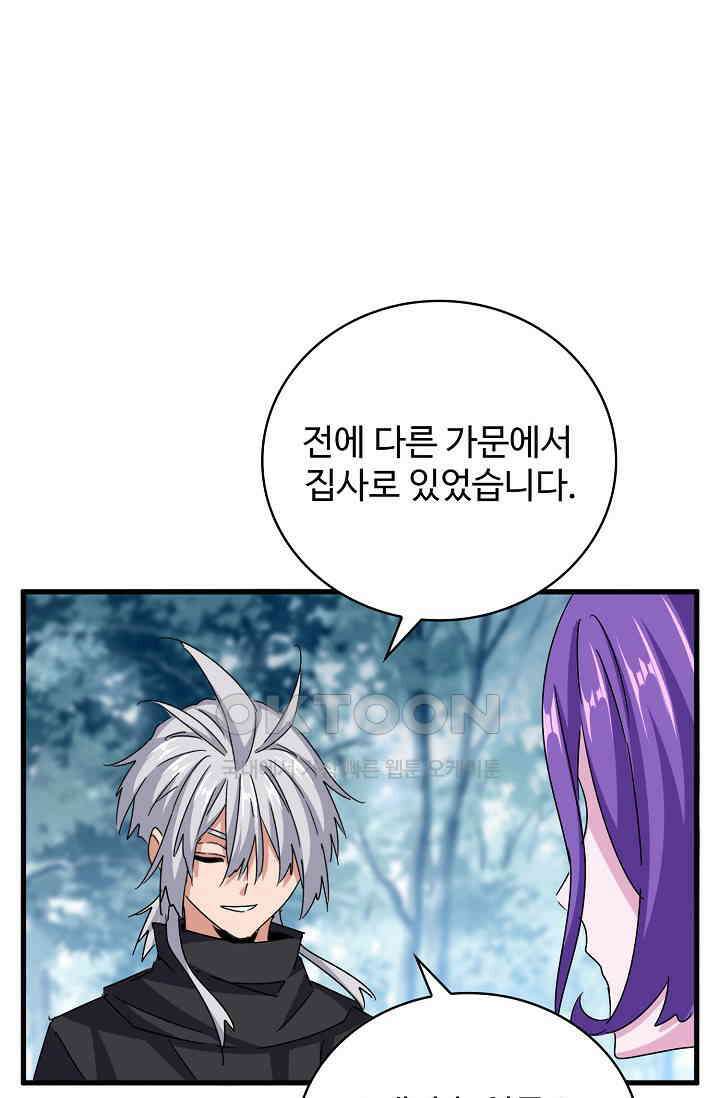 마황의 귀환 471화 66