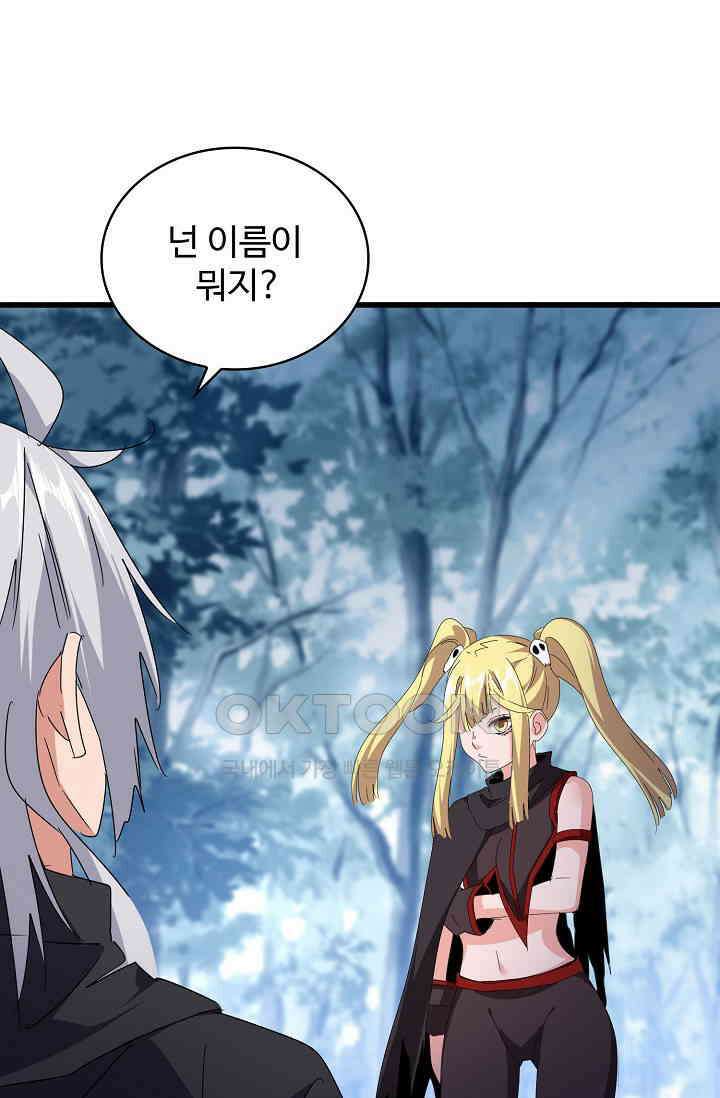 마황의 귀환 471화 88