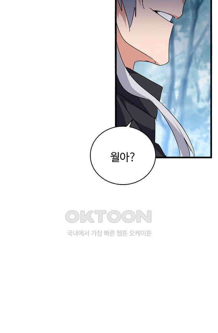 마황의 귀환 471화 94