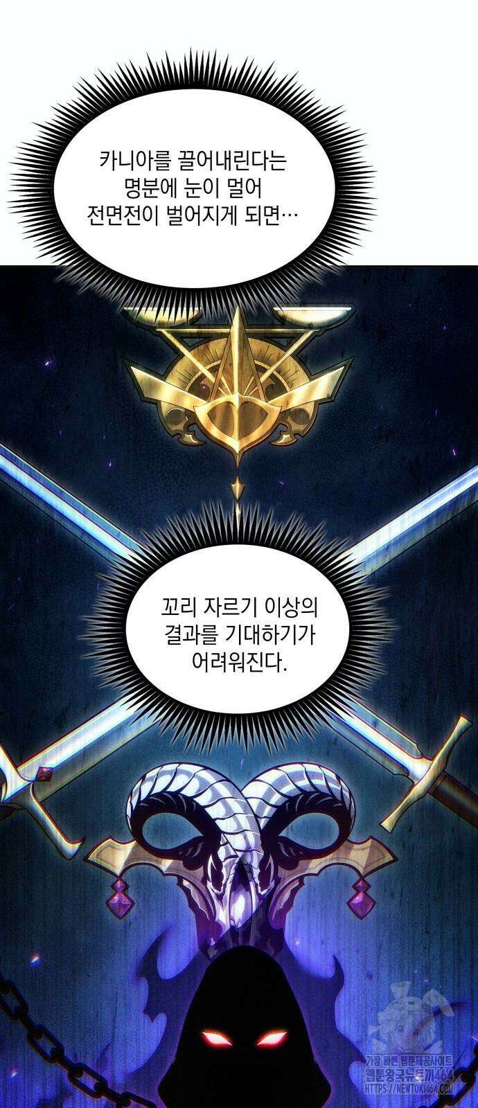 최후의 모험가 43화 5