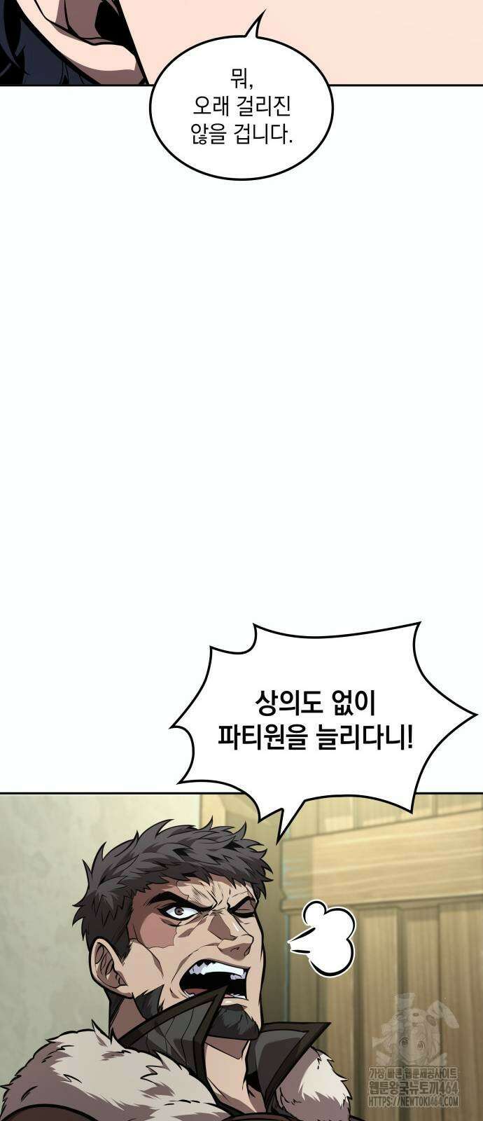 최후의 모험가 43화 7