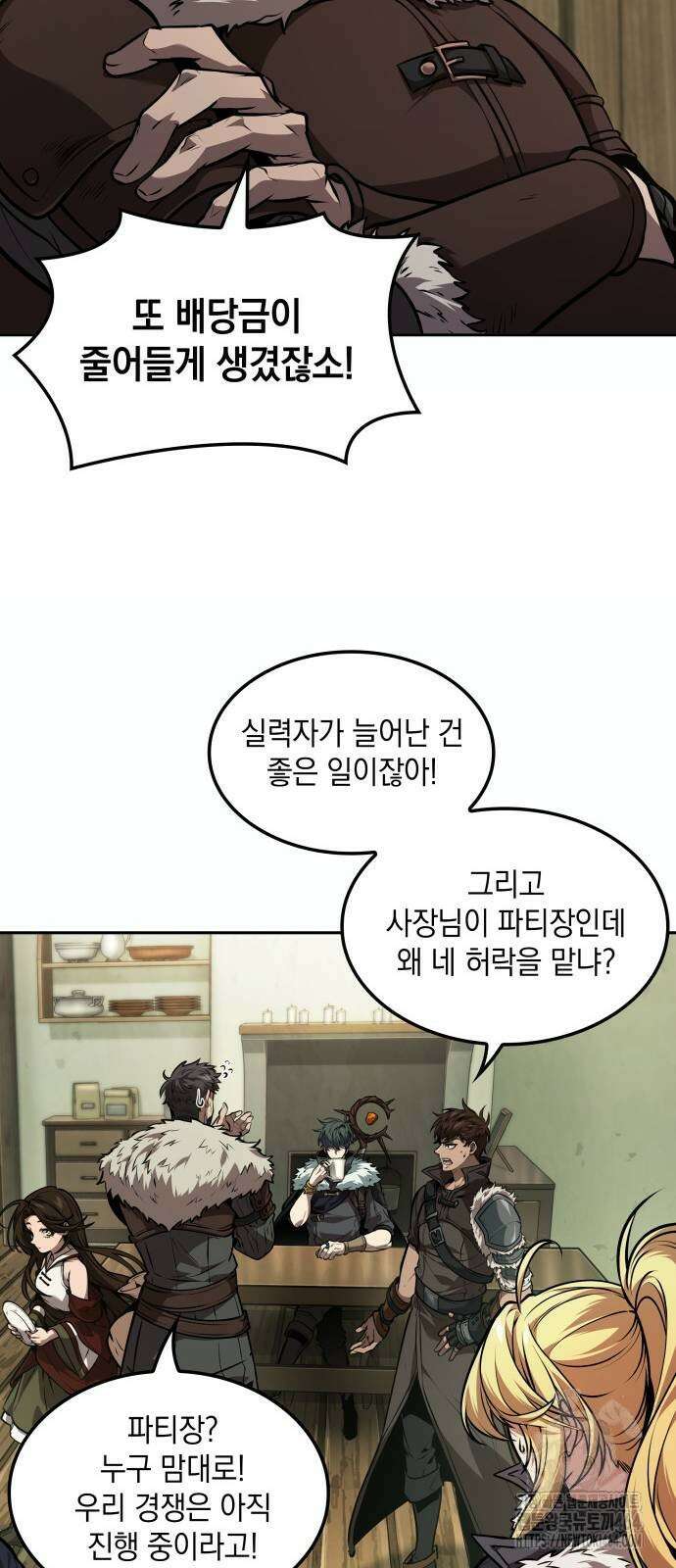 최후의 모험가 43화 8