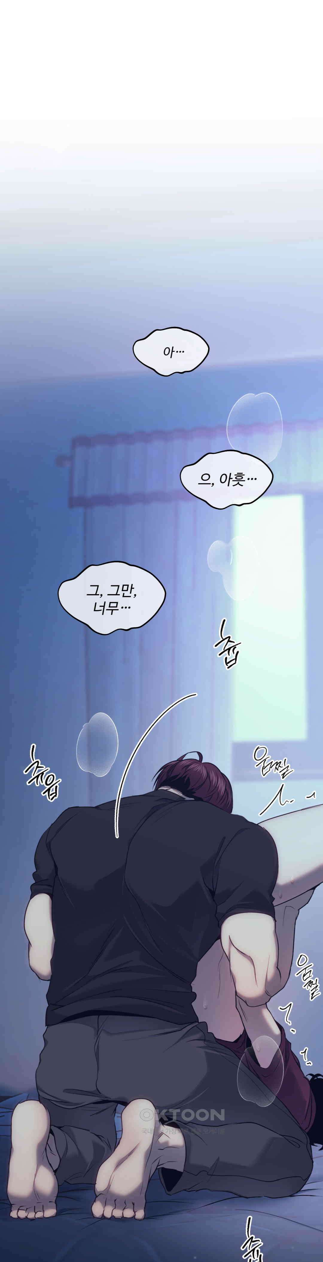 기물들의 세계 86화 1