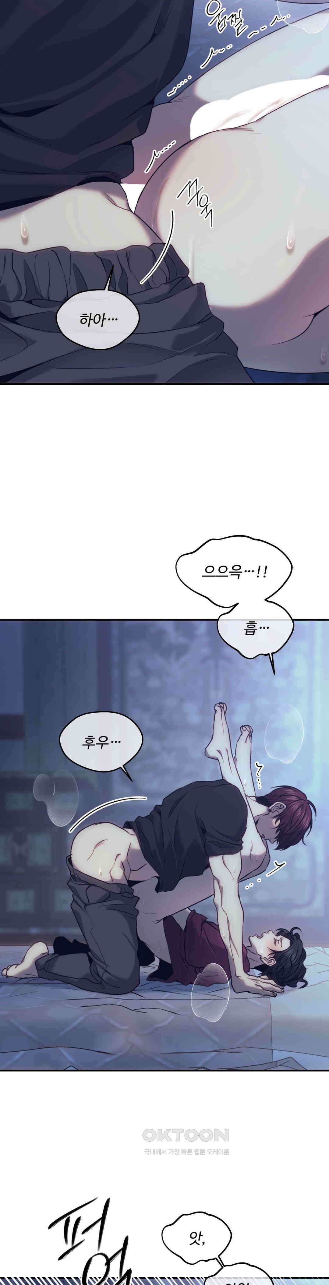 기물들의 세계 86화 5