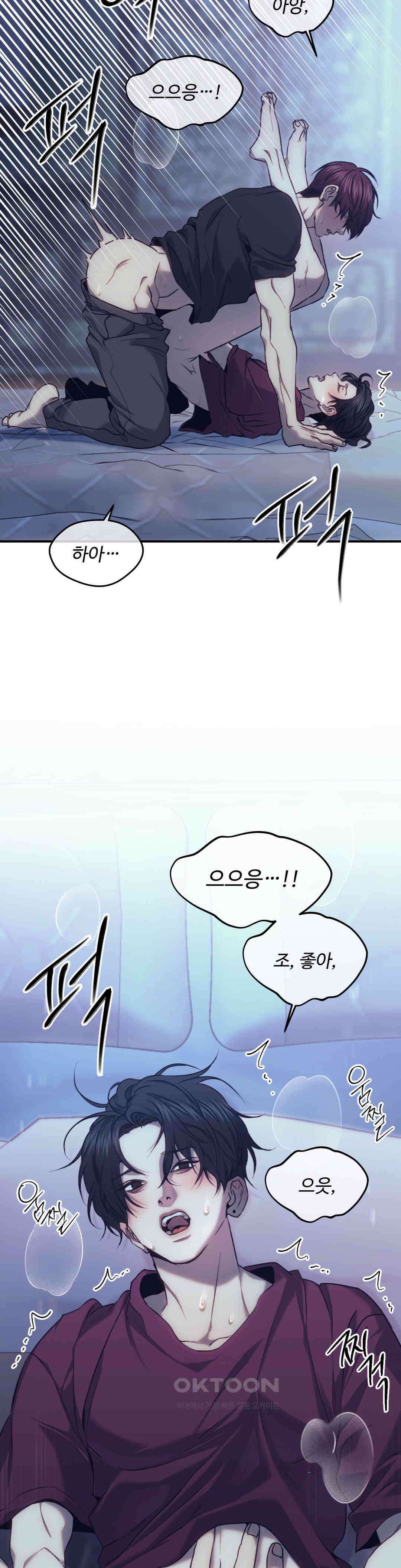 기물들의 세계 86화 6