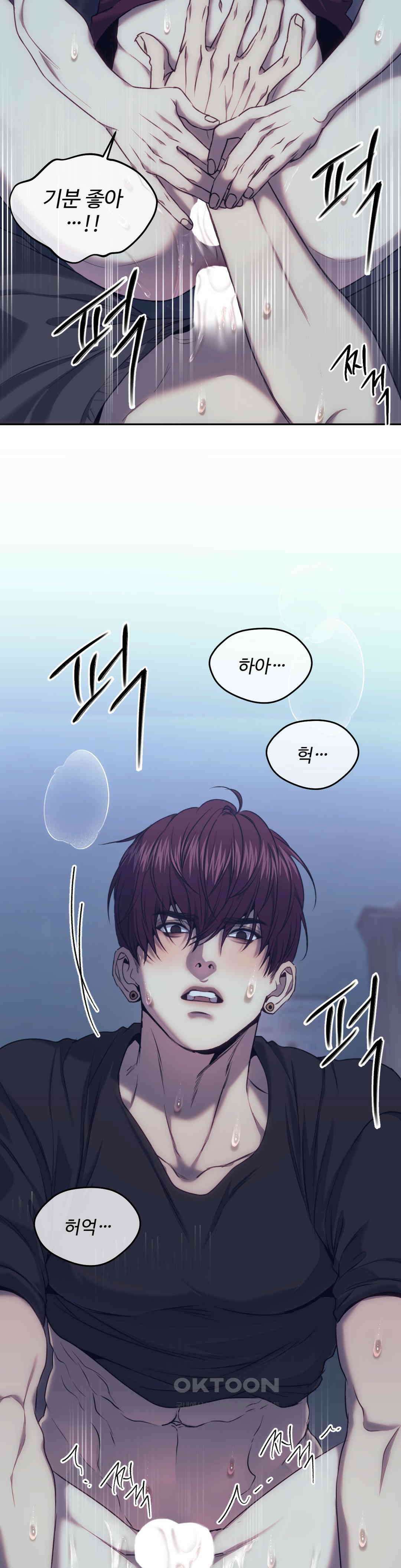 기물들의 세계 86화 7