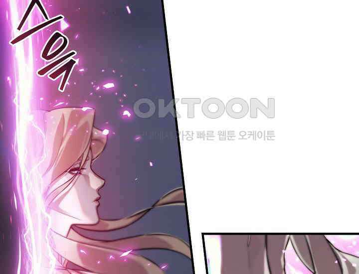 더 레이더 2화 2