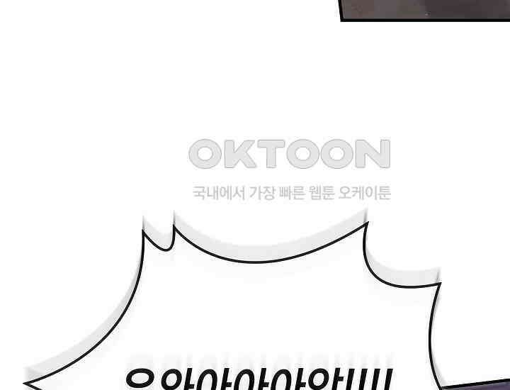 더 레이더 2화 4