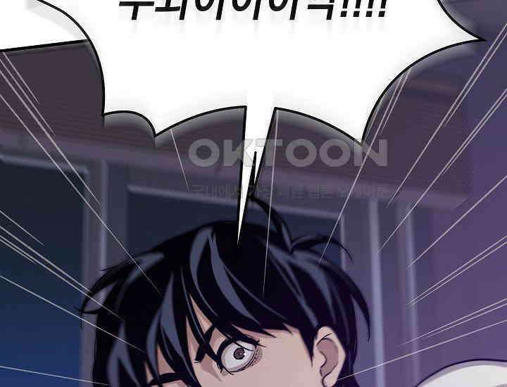 더 레이더 2화 5