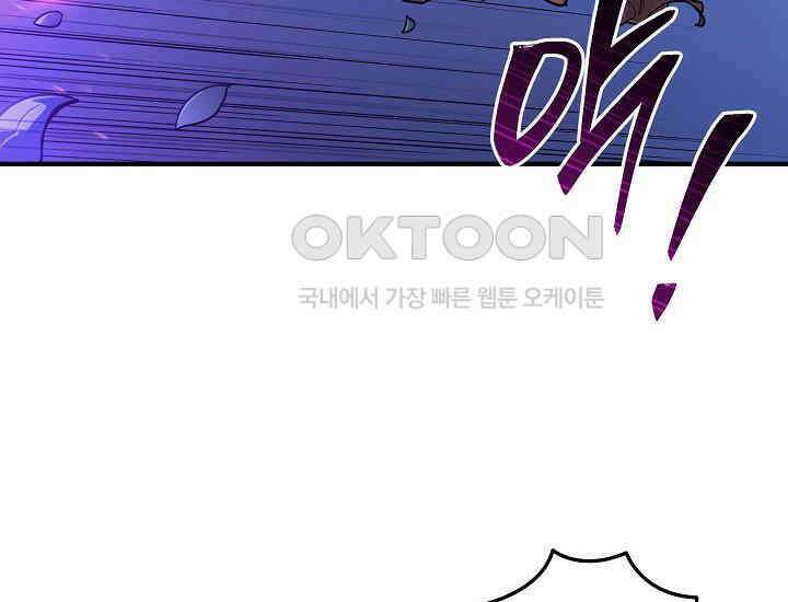 더 레이더 2화 9