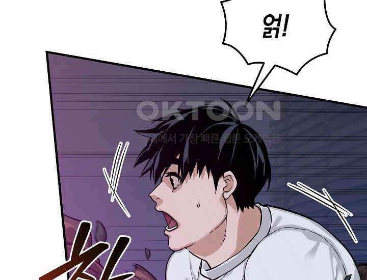 더 레이더 2화 10