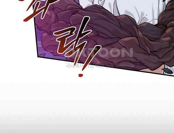더 레이더 2화 11