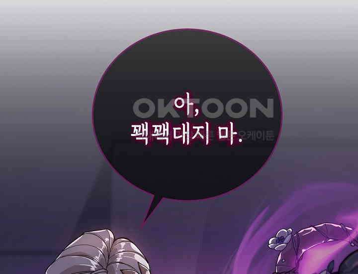 더 레이더 2화 12