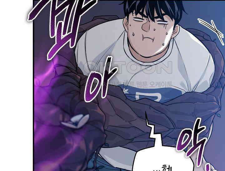 더 레이더 2화 19