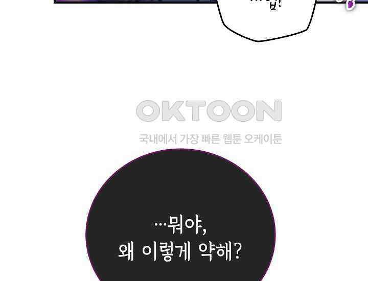 더 레이더 2화 20