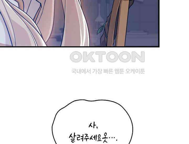더 레이더 2화 22