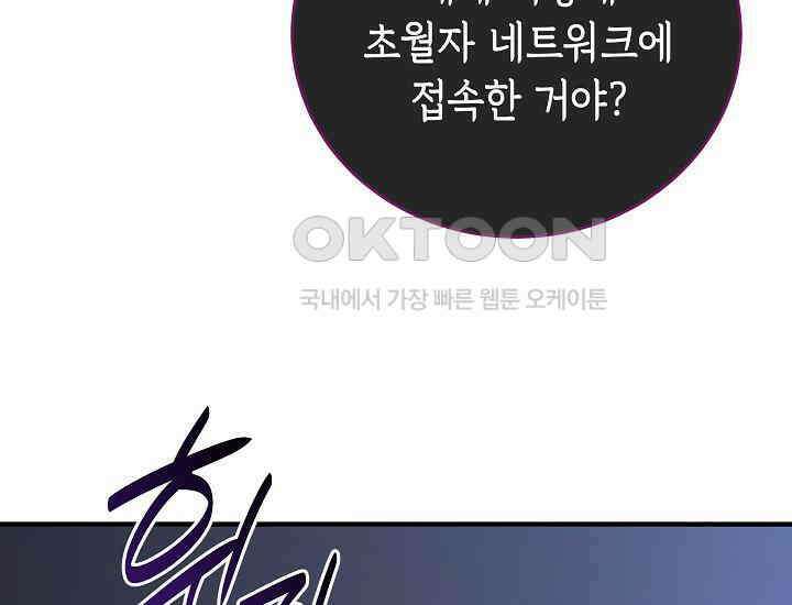 더 레이더 2화 25