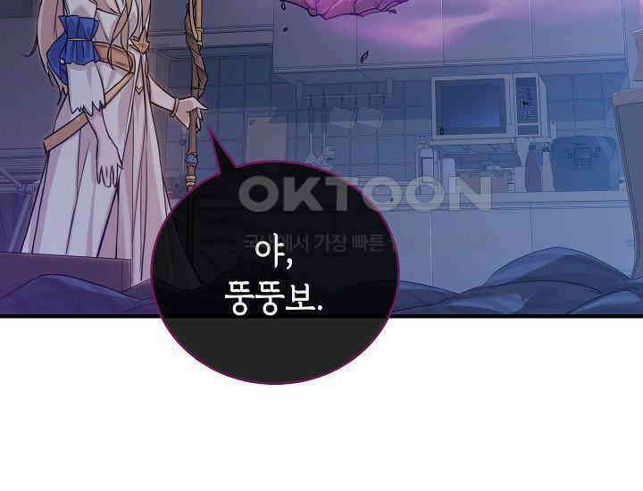 더 레이더 2화 27