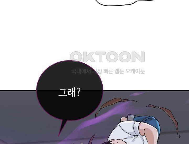 더 레이더 2화 30