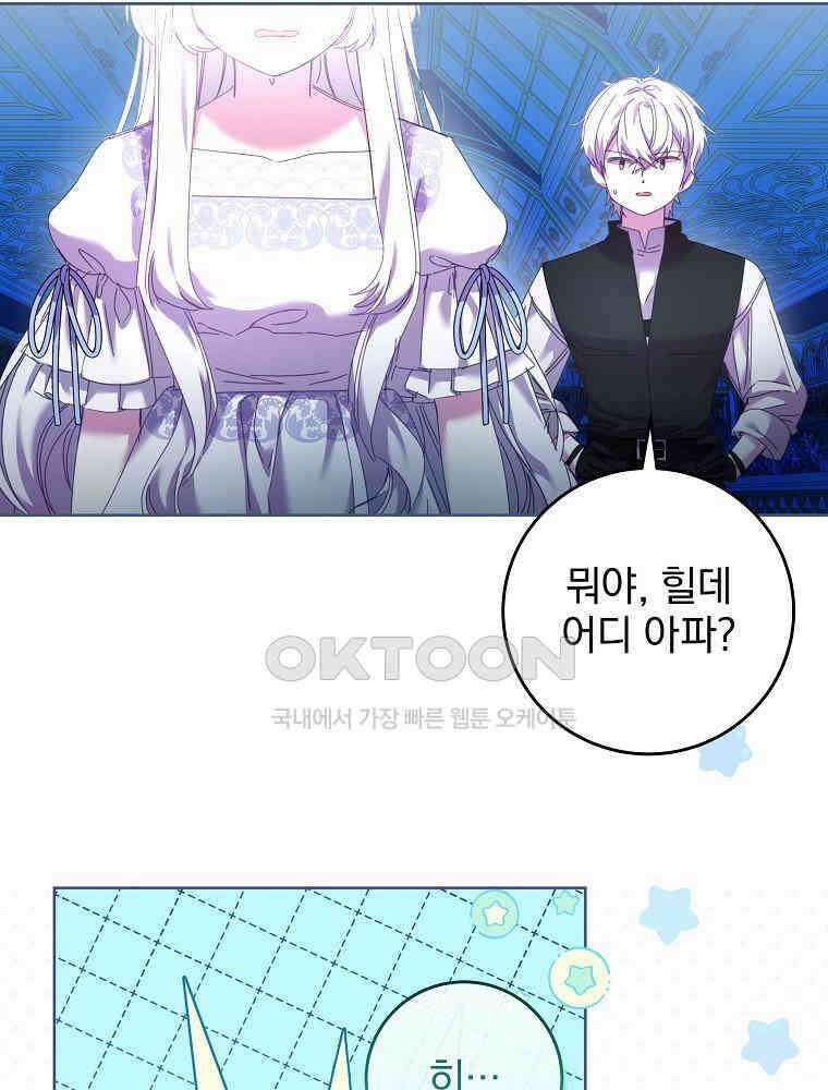 환생 공녀님 3화 8
