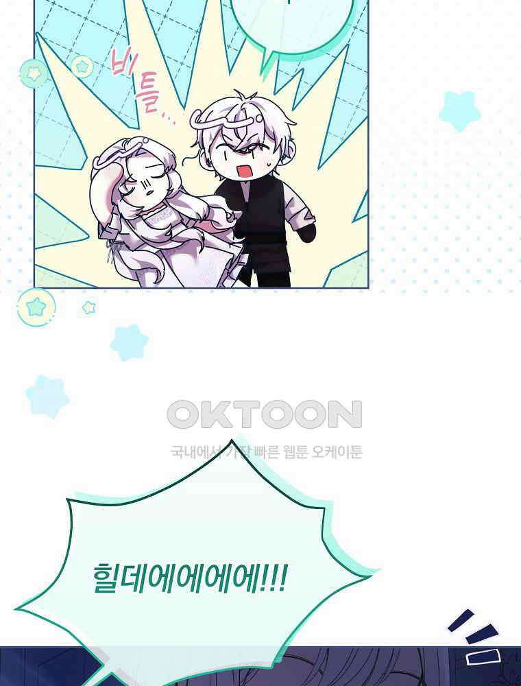 환생 공녀님 3화 9