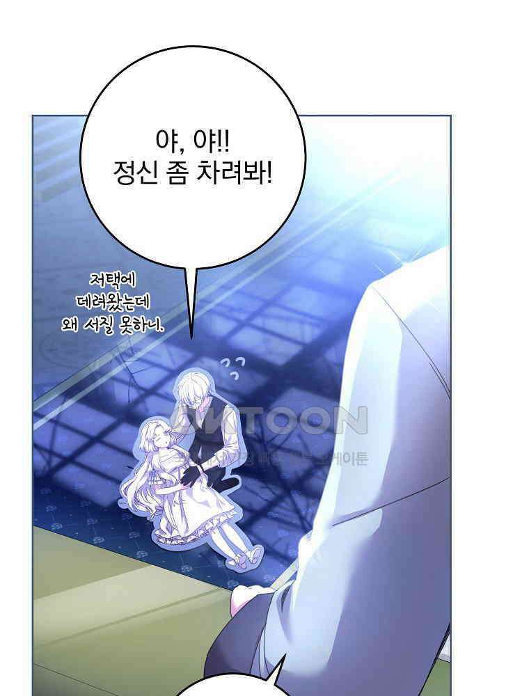환생 공녀님 3화 11