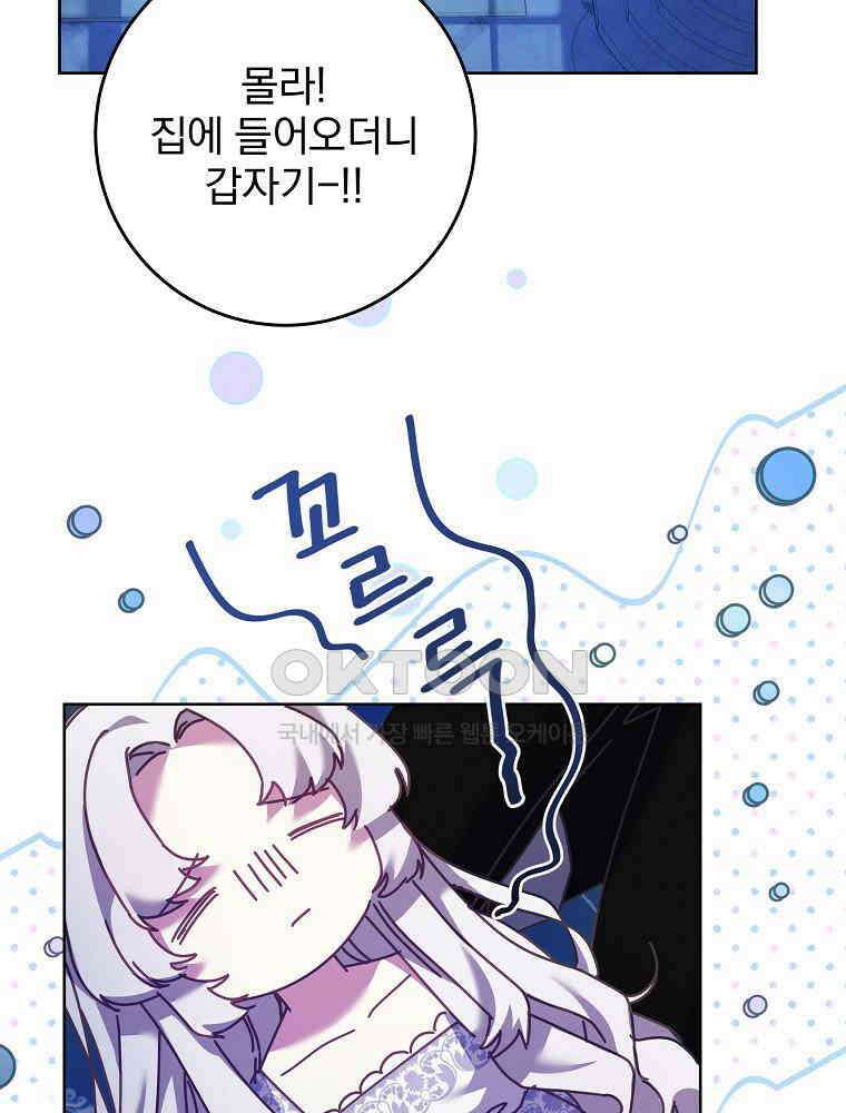 환생 공녀님 3화 16