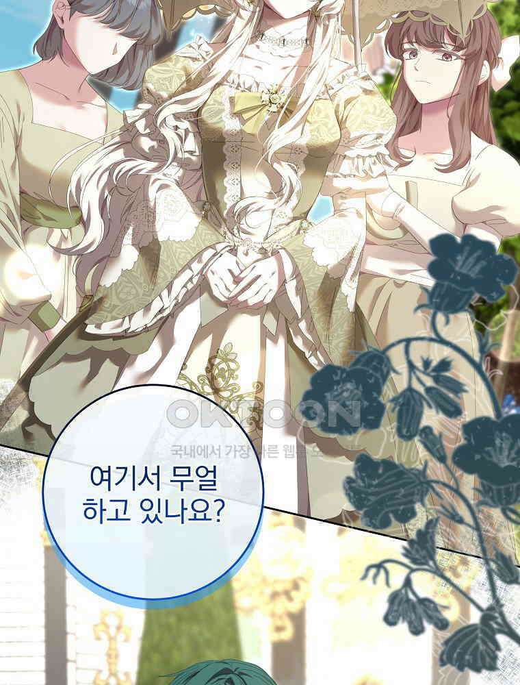 환생 공녀님 9화 2