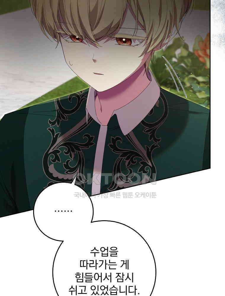 환생 공녀님 9화 5
