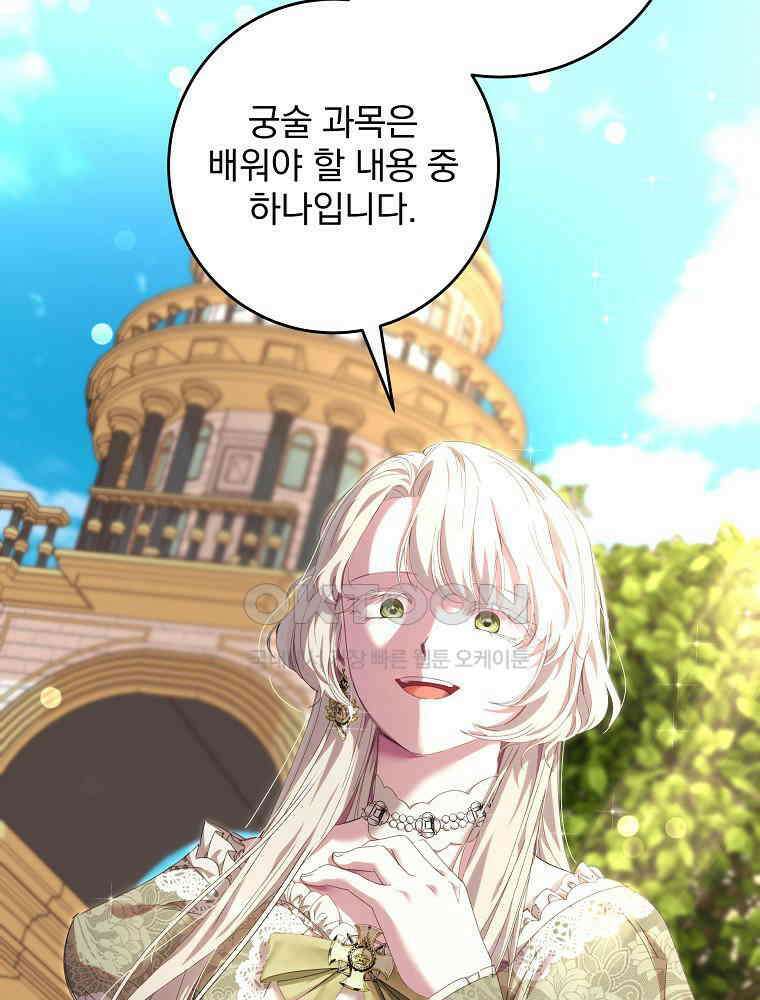환생 공녀님 9화 12
