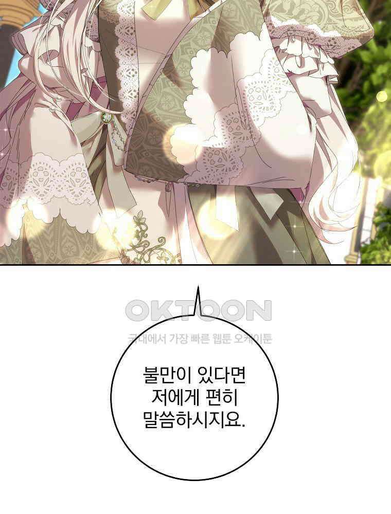 환생 공녀님 9화 13