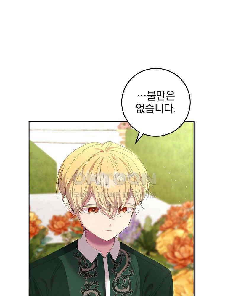 환생 공녀님 9화 14