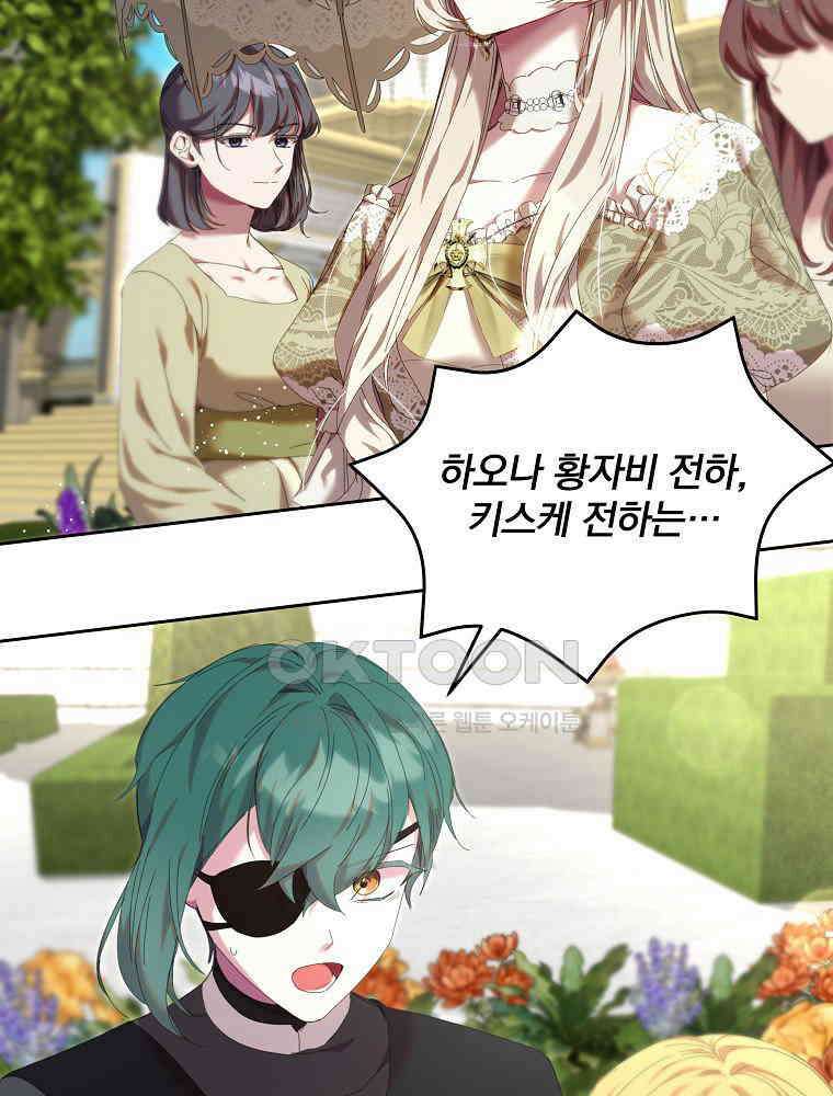환생 공녀님 9화 16