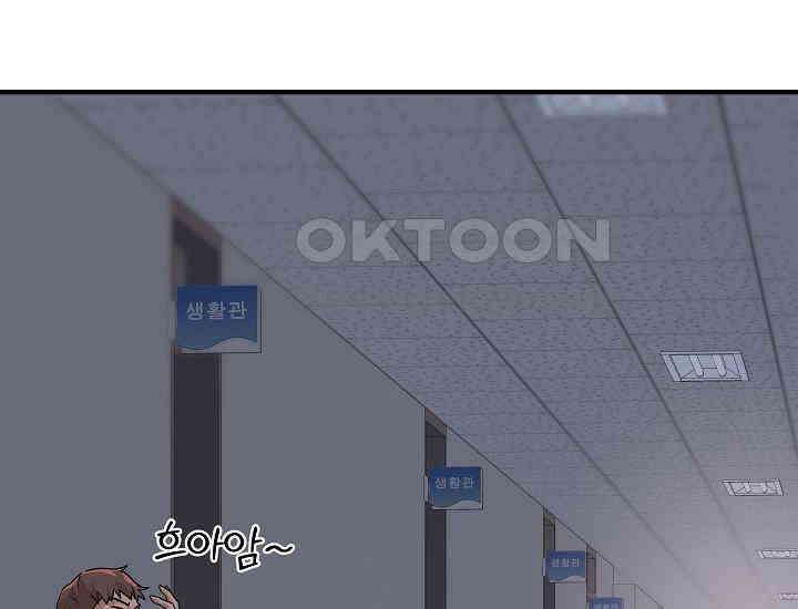더 레이더 17화 8