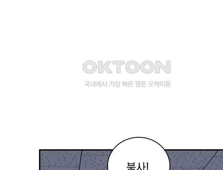 더 레이더 17화 10
